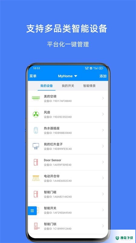优智云家智能锁安卓版下载