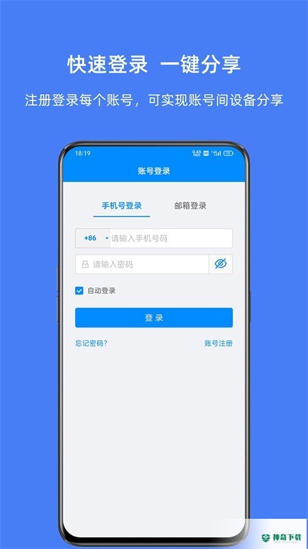 优智云家智能锁app下载