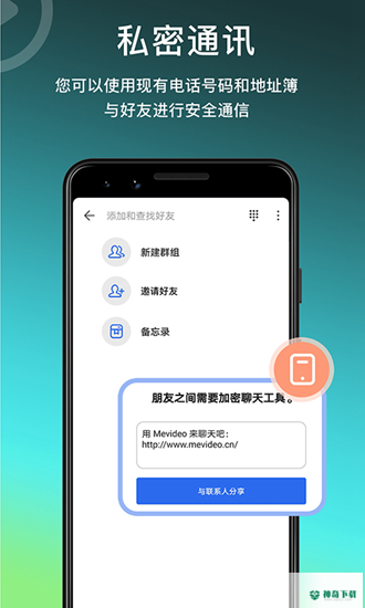 Mevideo安卓版下载
