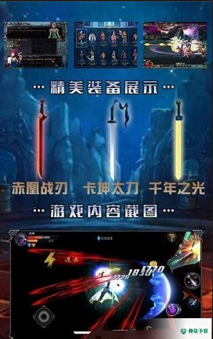 暴走阿拉德安卓游戏下载