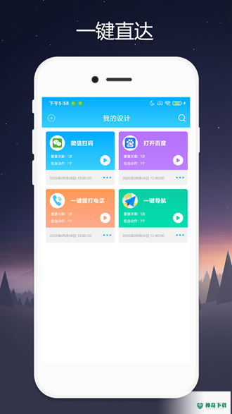 Quicker最新2022版下载
