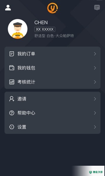 易至司机最新版下载