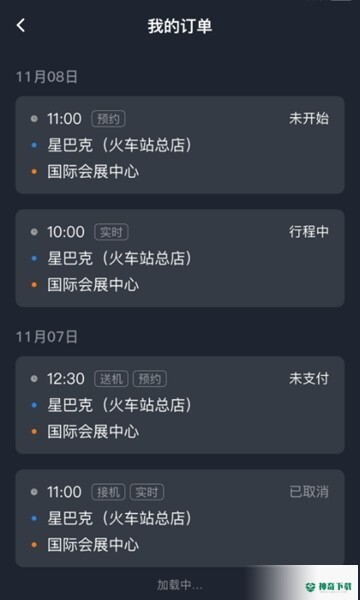 易至司机最新2022版下载