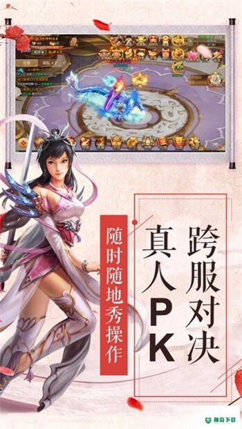 一剑斩神免费下载