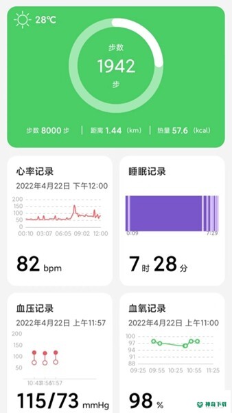 小维健康安卓版下载