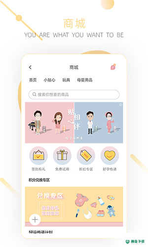 小贴心安卓版下载
