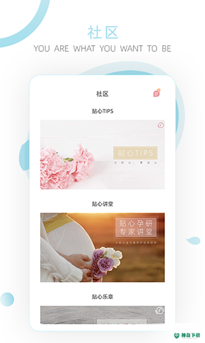 小贴心安卓版下载