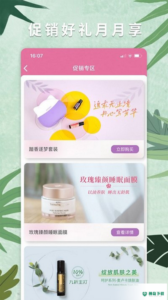 多特瑞安卓版APP下载