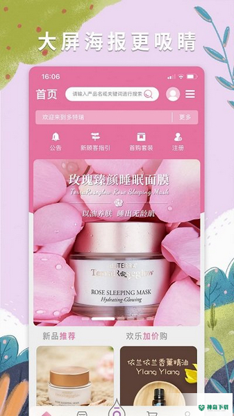 多特瑞安卓版下载