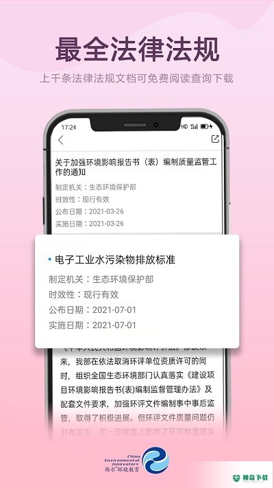 西尔云学苑安卓版下载