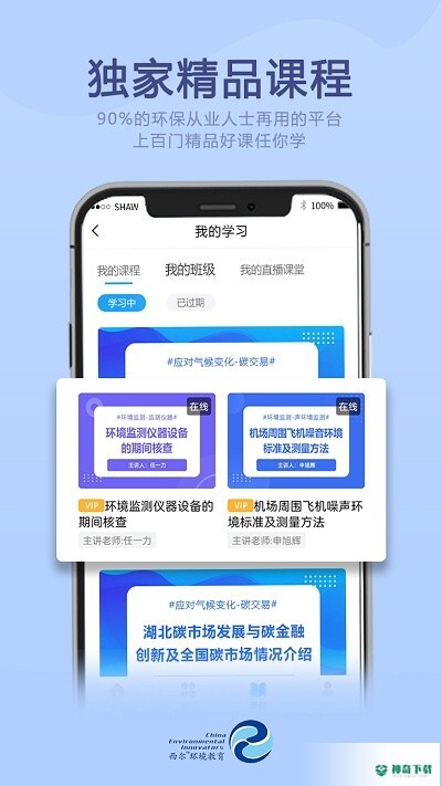 西尔云学苑2022最新下载