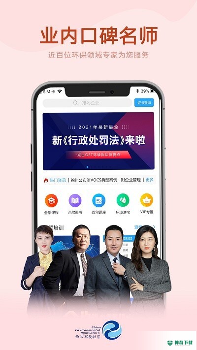西尔云学苑安卓下载