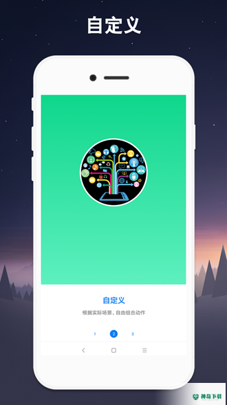 连点器安卓版下载