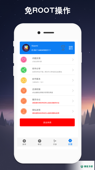 连点器安卓软件下载