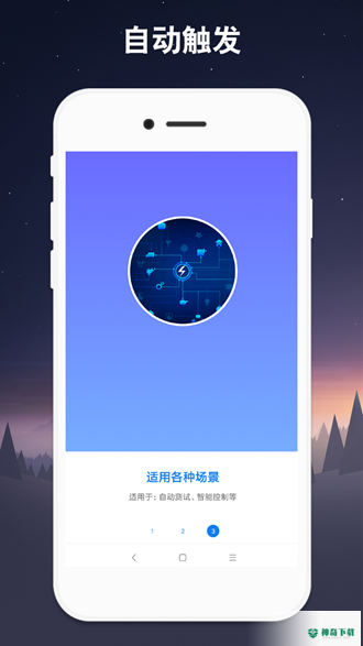 连点器app下载