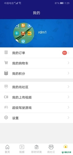 东方时尚2022最新下载