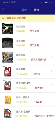 东方时尚安卓版下载