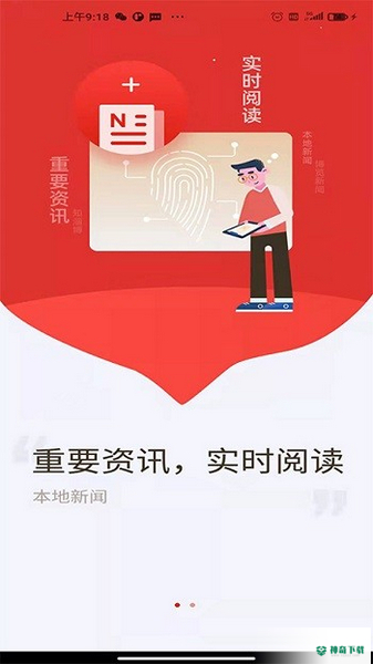 博览日报安卓版下载