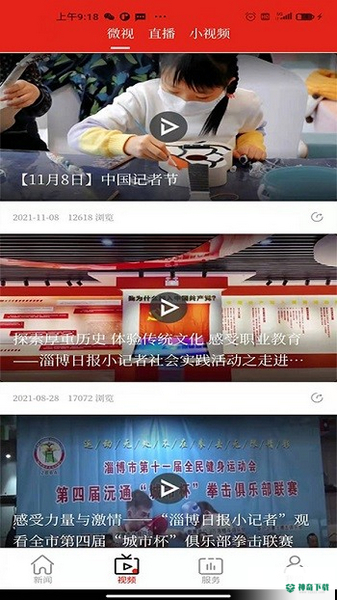 博览日报APP下载