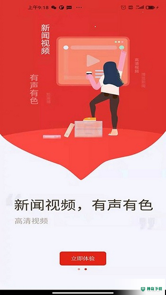 博览日报安卓软件下载