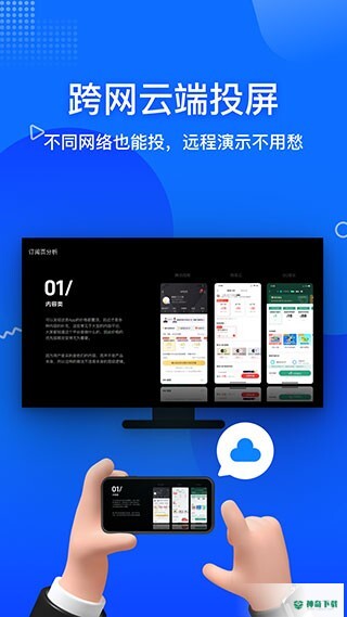 投屏宝最新版下载