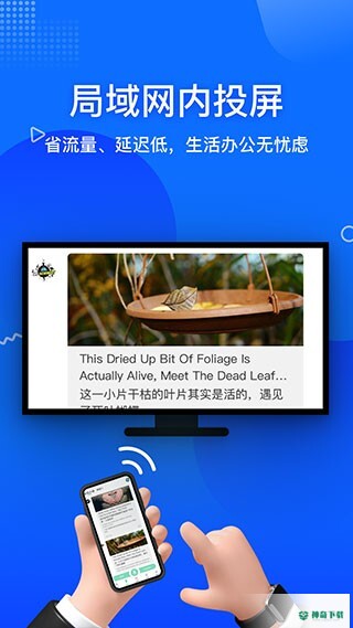投屏宝app下载