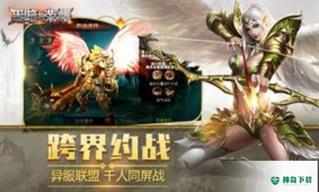 黑暗与荣耀魔王之心v1.0.34版下载
