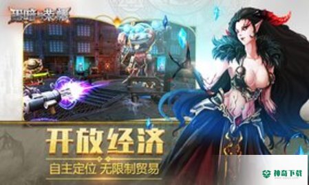 黑暗与荣耀魔王之心安卓手游下载
