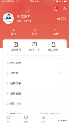 思源心理安卓app下载