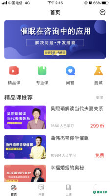 思源心理app下载