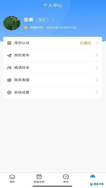 好船好货安卓版下载
