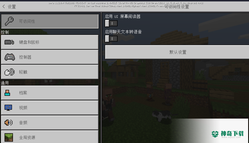 我的世界v1.12.0.2版下载