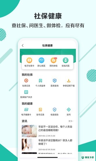 杭州市民卡app下载