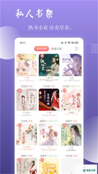 读乐星空安卓版APP下载
