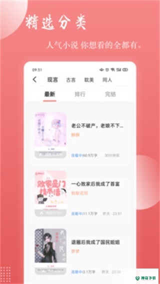 读乐星空app下载