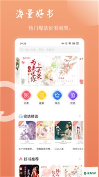读乐星空安卓软件下载
