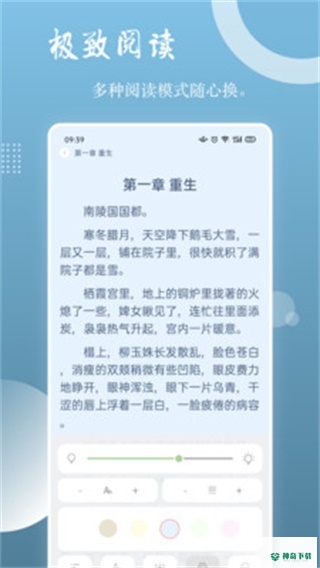 读乐星空安卓版下载