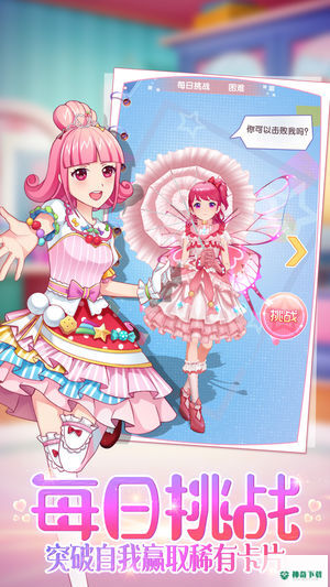 菲梦少女安卓手游下载