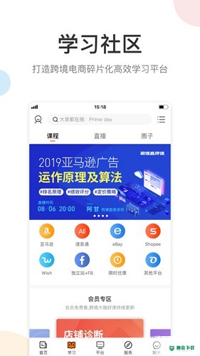 雨果网安卓版下载