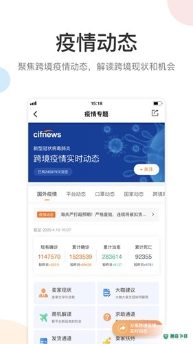 雨果网最新版下载