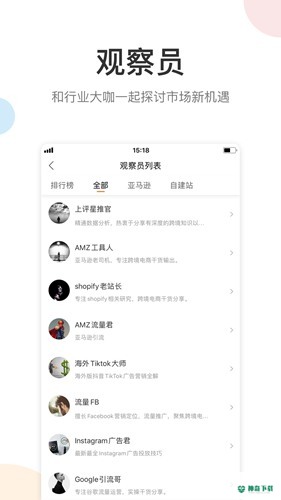 雨果网安卓版下载