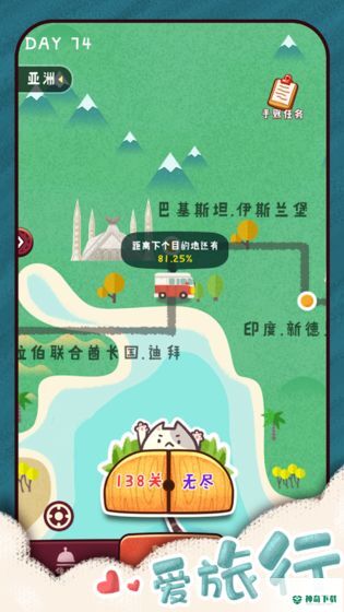 旅行串串安卓手游下载