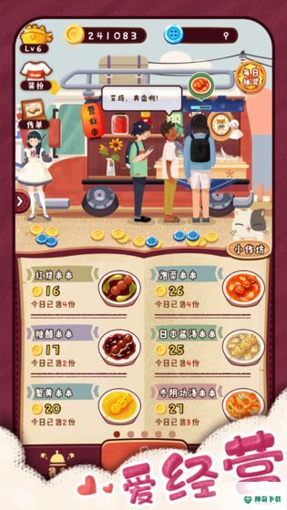 旅行串串v1.1.42版下载