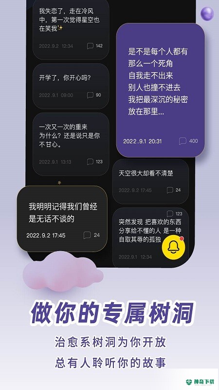 HealerAPP下载