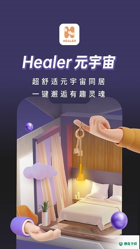 Healerapp下载