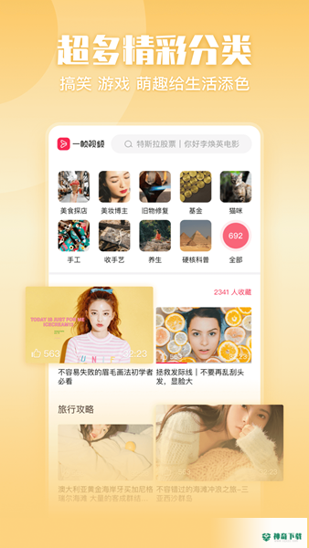 一帧视频APP下载