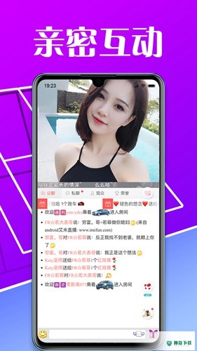 新版艾米直播app下载