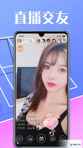 新版艾米直播安卓app下载