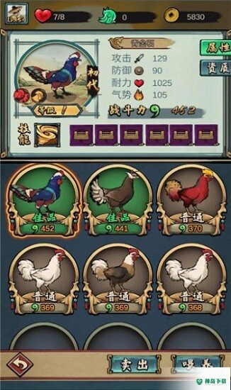 疯狂斗鸡场安卓游戏下载