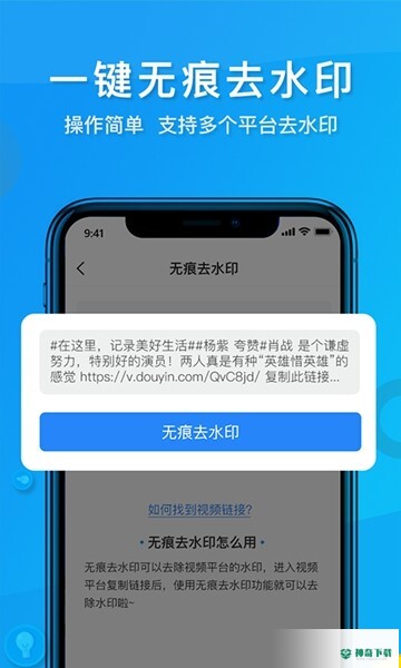 考拉视频去水印2022最新下载
